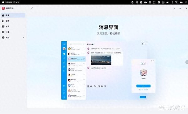 股票配资炒股论坛 鸿蒙电脑正式上架QQ后, 一个奇怪的现象出现了